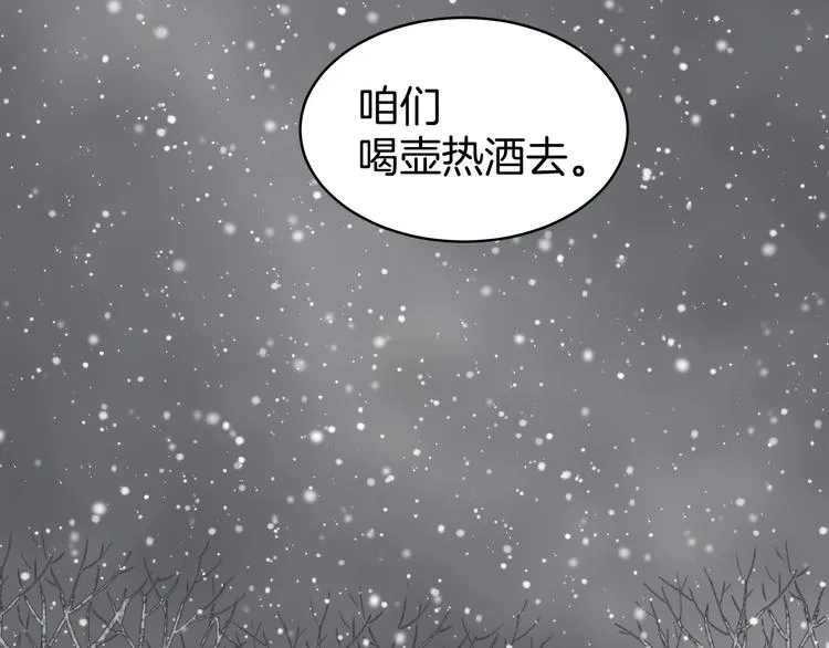 第6话 我带你走！ 第67页