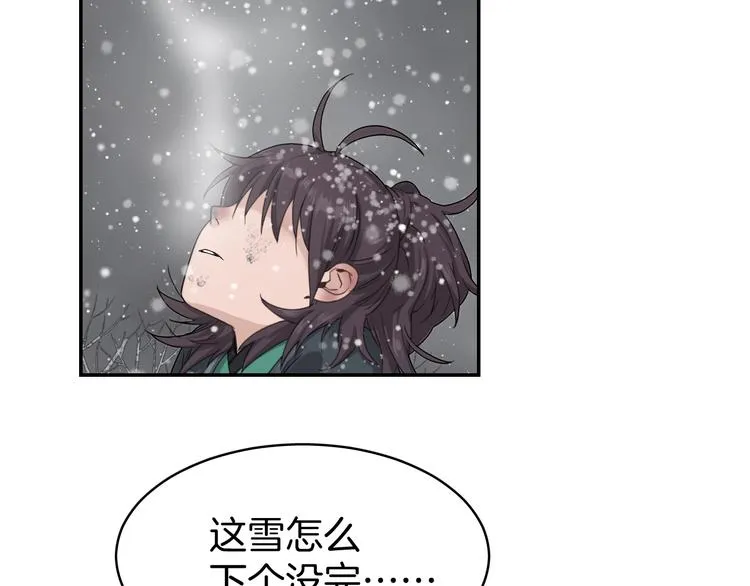 第6话 我带你走！ 第69页