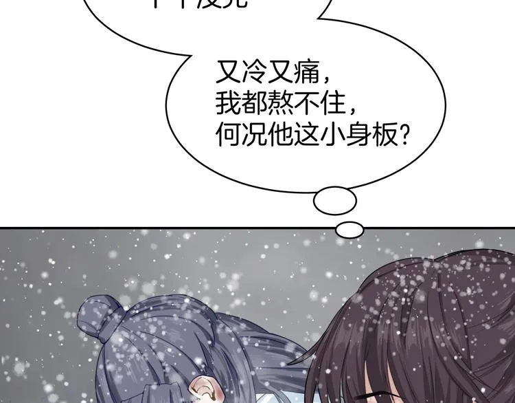 第6话 我带你走！ 第70页