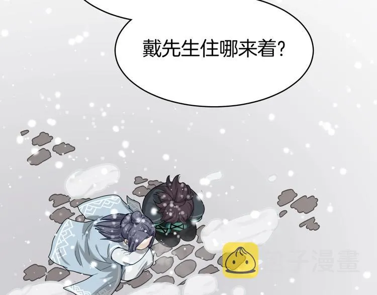 第6话 我带你走！ 第72页