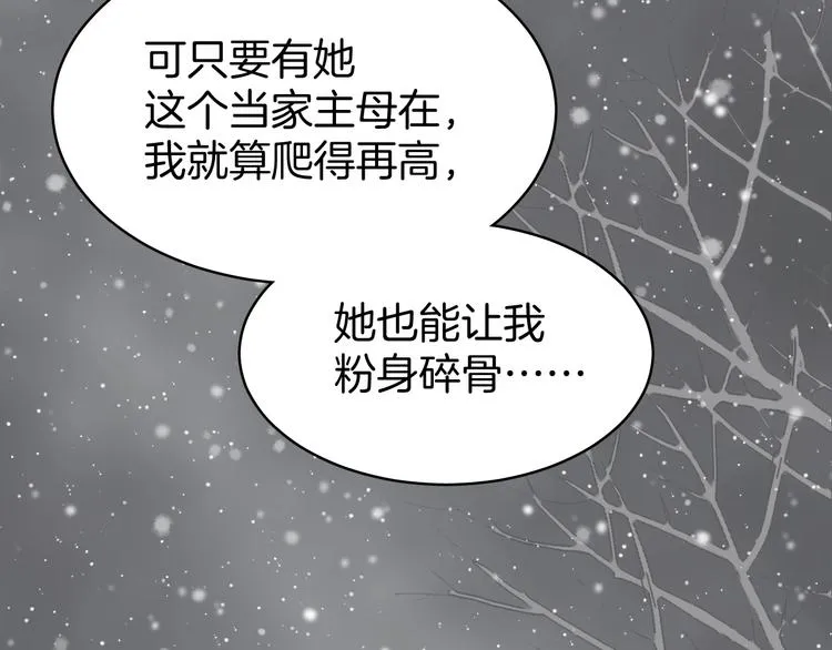 第6话 我带你走！ 第76页