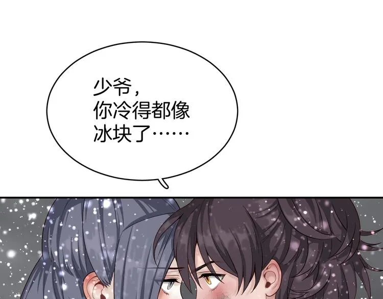 第6话 我带你走！ 第80页