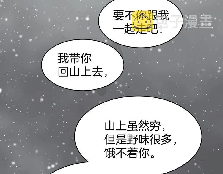 第6话 我带你走！ 第107页