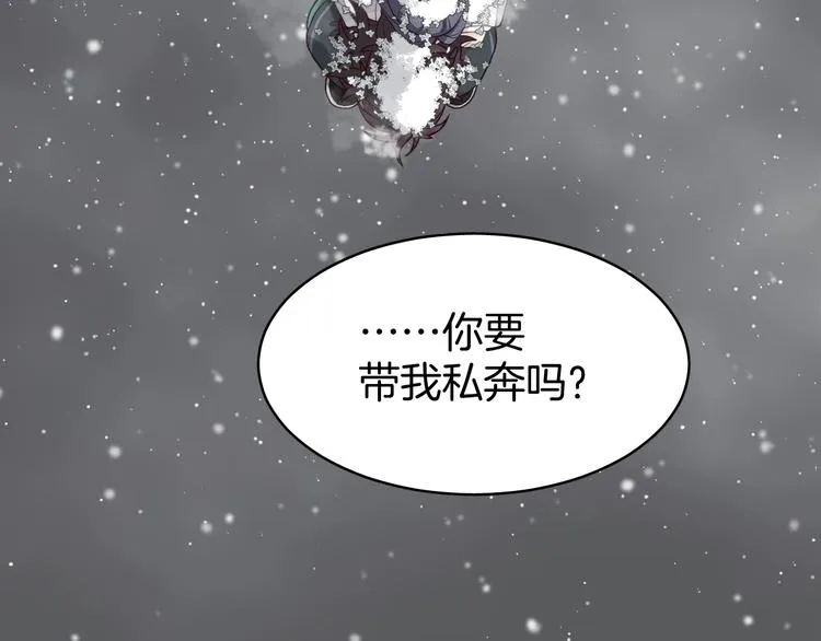 第6话 我带你走！ 第109页