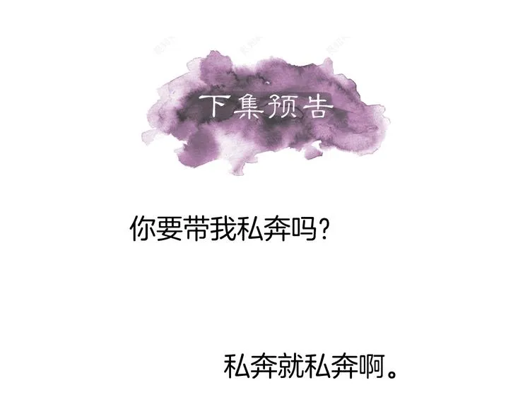 第6话 我带你走！ 第110页