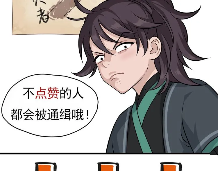 第6话 我带你走！ 第120页