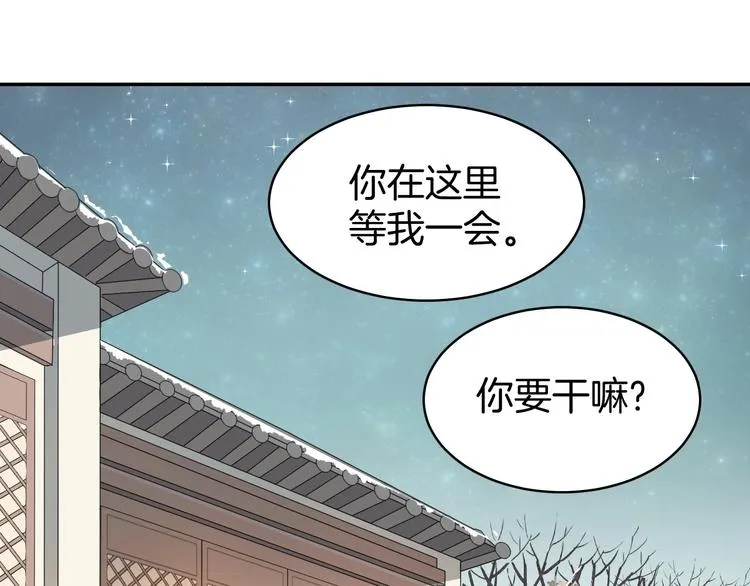 第5话 那你要陪我久一点哦 第5页