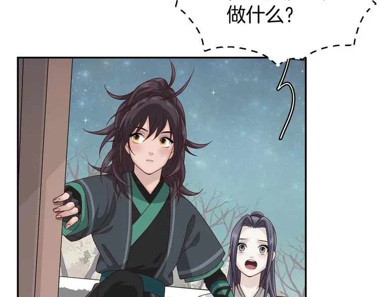 第5话 那你要陪我久一点哦 第7页