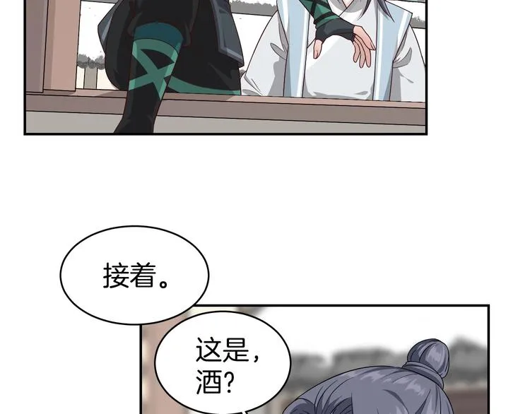 第5话 那你要陪我久一点哦 第8页