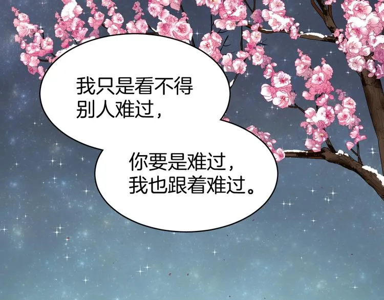 第5话 那你要陪我久一点哦 第14页