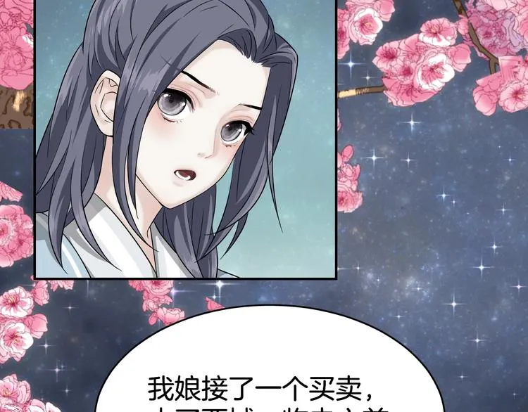 第5话 那你要陪我久一点哦 第28页