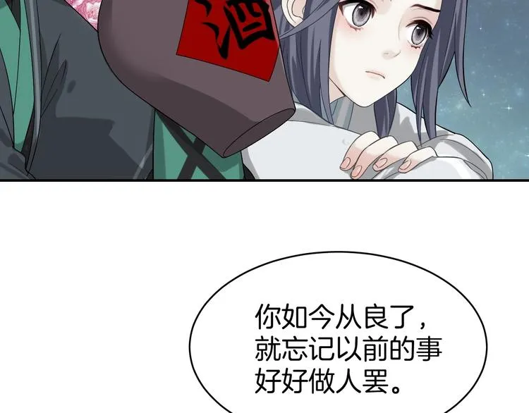 第5话 那你要陪我久一点哦 第36页