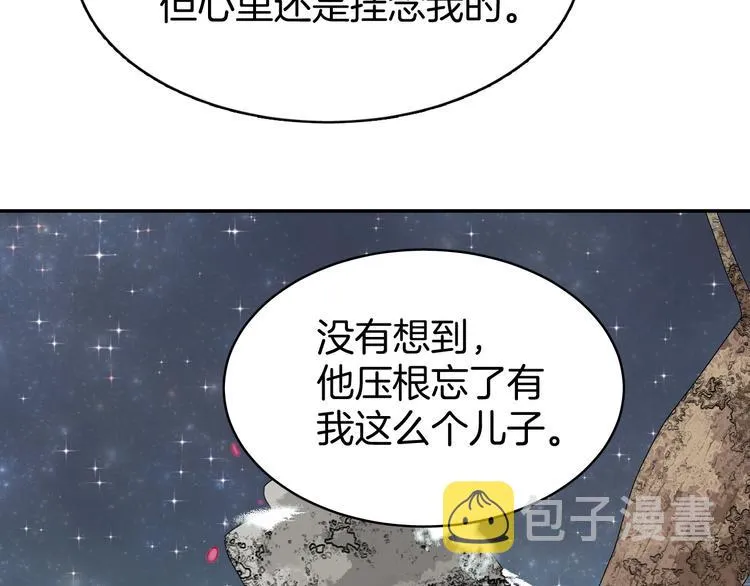 第5话 那你要陪我久一点哦 第39页