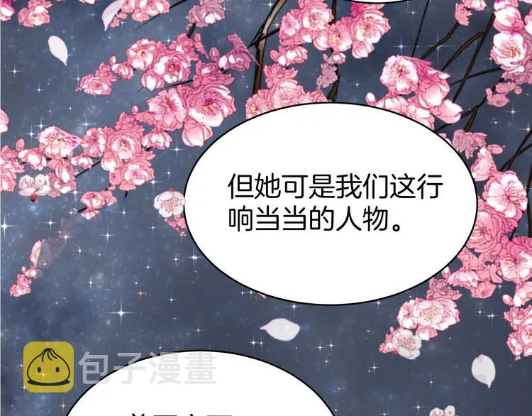 第5话 那你要陪我久一点哦 第46页