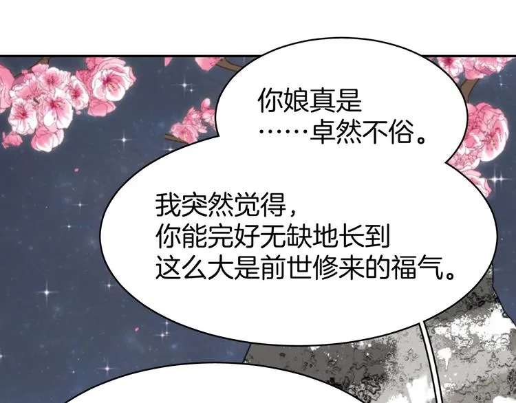 第5话 那你要陪我久一点哦 第50页