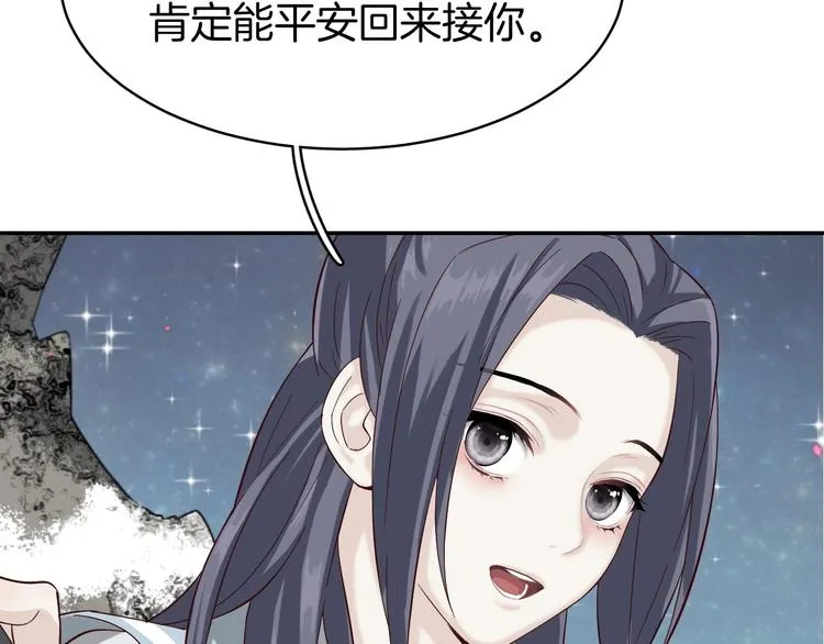 第5话 那你要陪我久一点哦 第57页