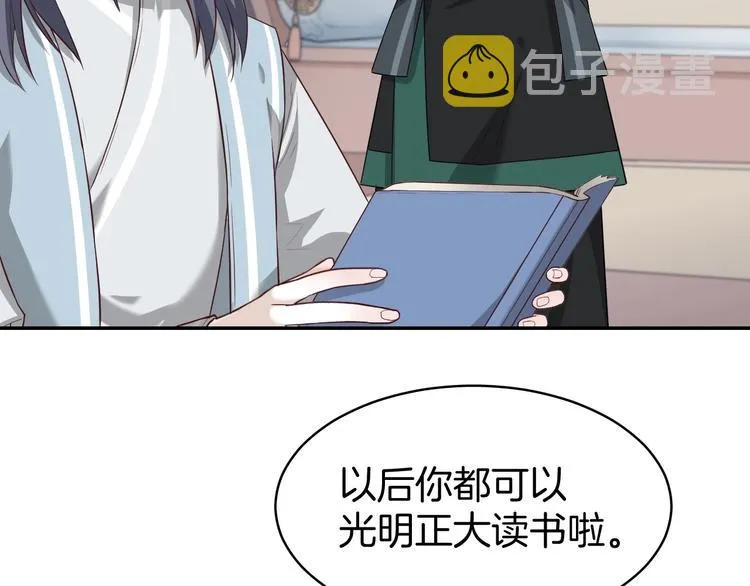 第5话 那你要陪我久一点哦 第81页