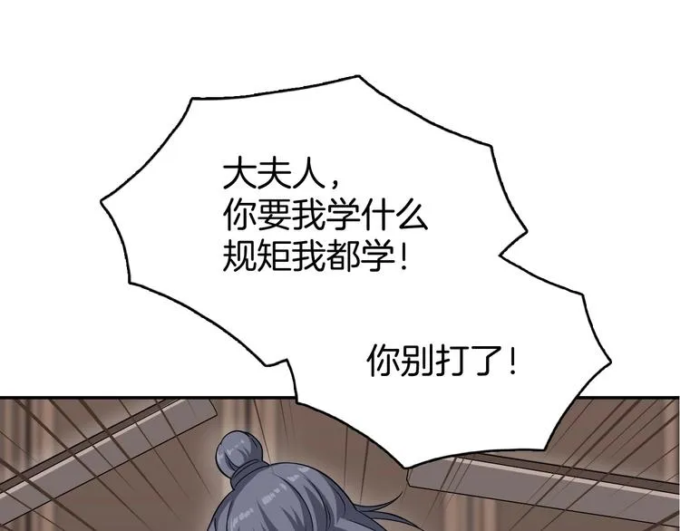 第5话 那你要陪我久一点哦 第118页
