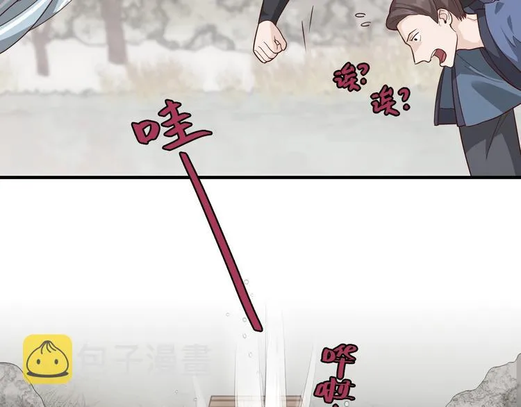 第4话 难过的时候抱抱就好了 第14页