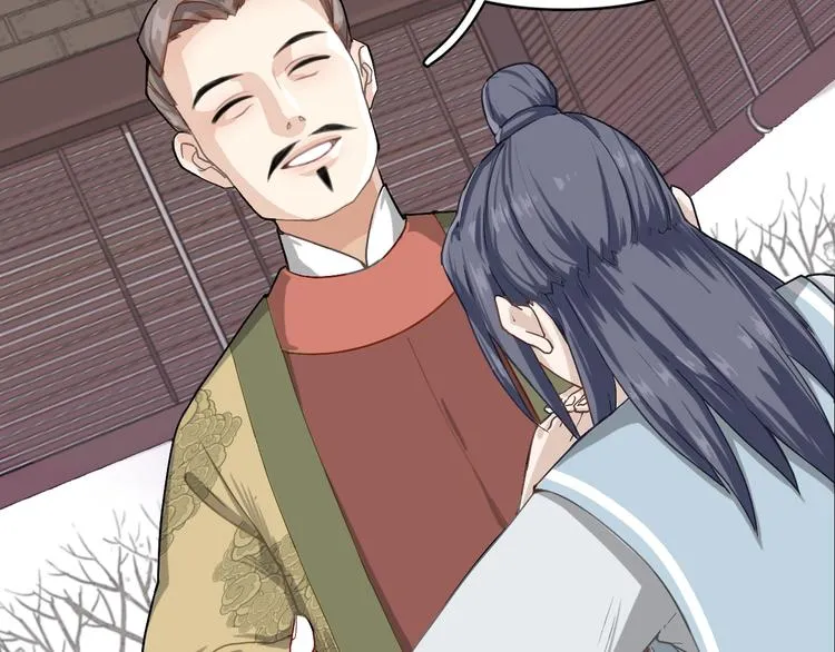 第4话 难过的时候抱抱就好了 第51页