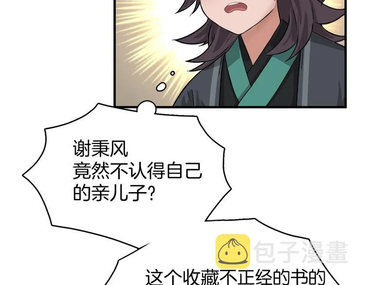 第4话 难过的时候抱抱就好了 第53页