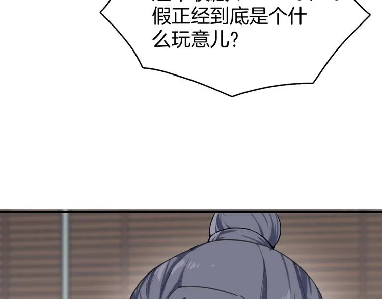 第4话 难过的时候抱抱就好了 第54页
