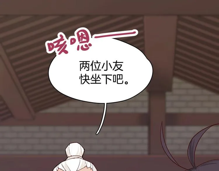 第4话 难过的时候抱抱就好了 第65页