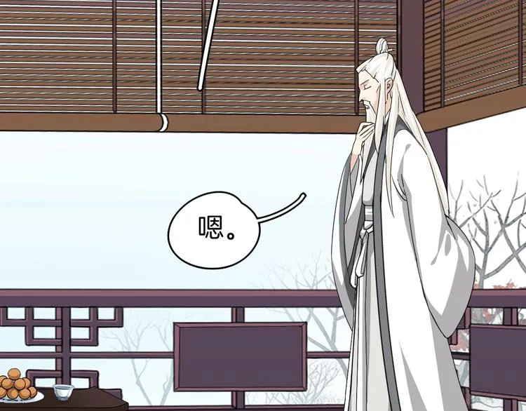 第4话 难过的时候抱抱就好了 第88页