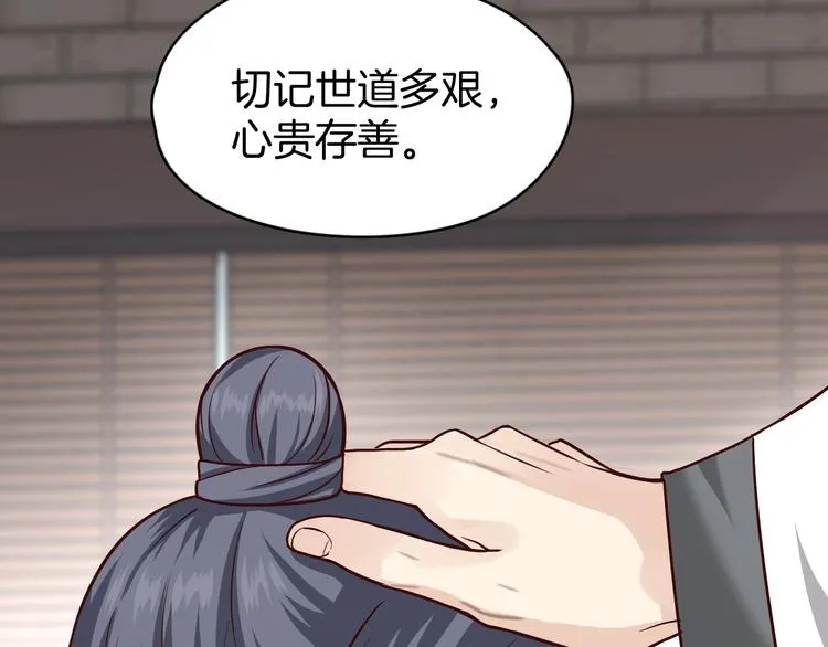 第4话 难过的时候抱抱就好了 第96页