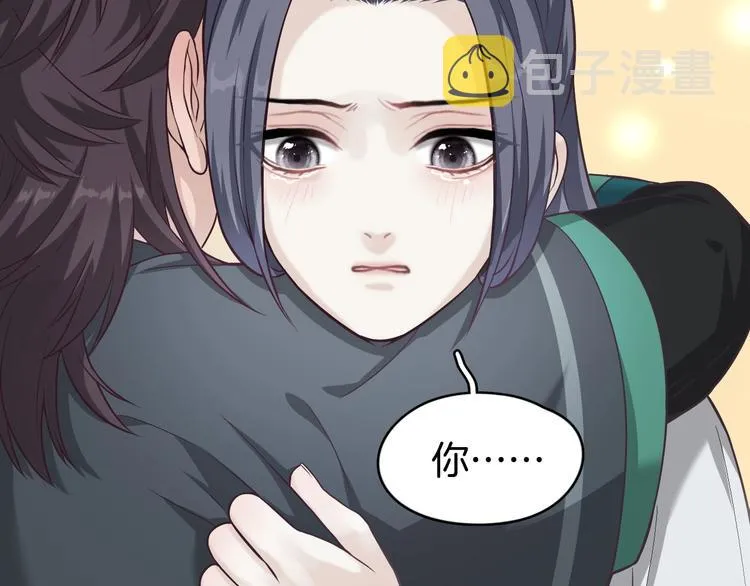 第4话 难过的时候抱抱就好了 第118页