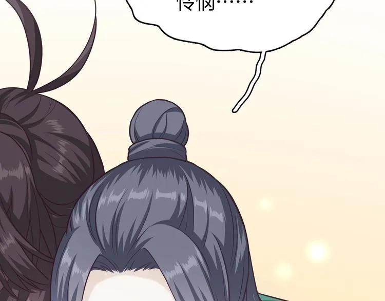 第4话 难过的时候抱抱就好了 第120页