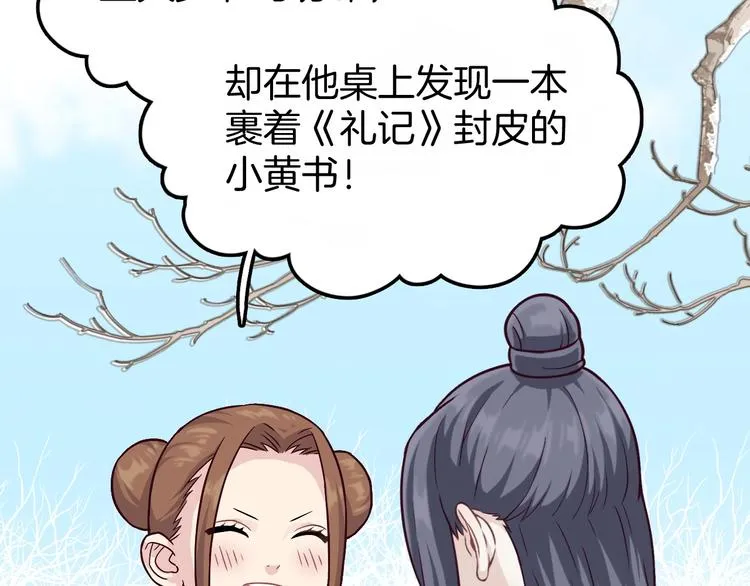 第3话 为你上刀山下火海 第7页