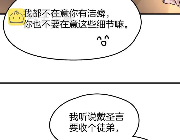 第3话 为你上刀山下火海 第37页