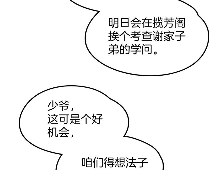 第3话 为你上刀山下火海 第38页