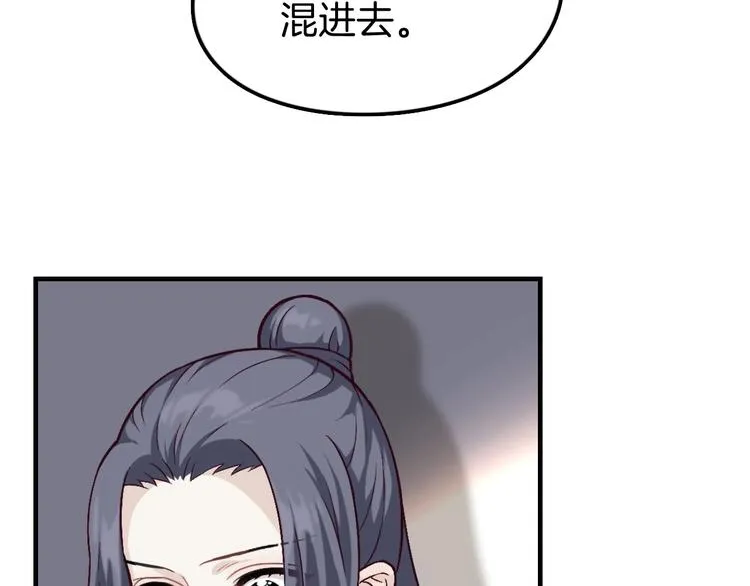 第3话 为你上刀山下火海 第39页