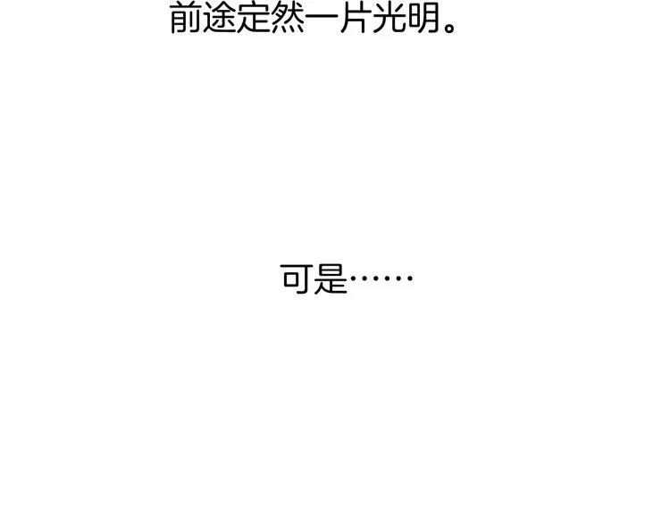 第3话 为你上刀山下火海 第41页