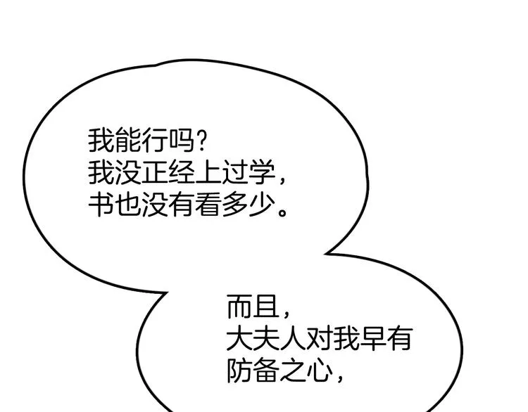 第3话 为你上刀山下火海 第42页