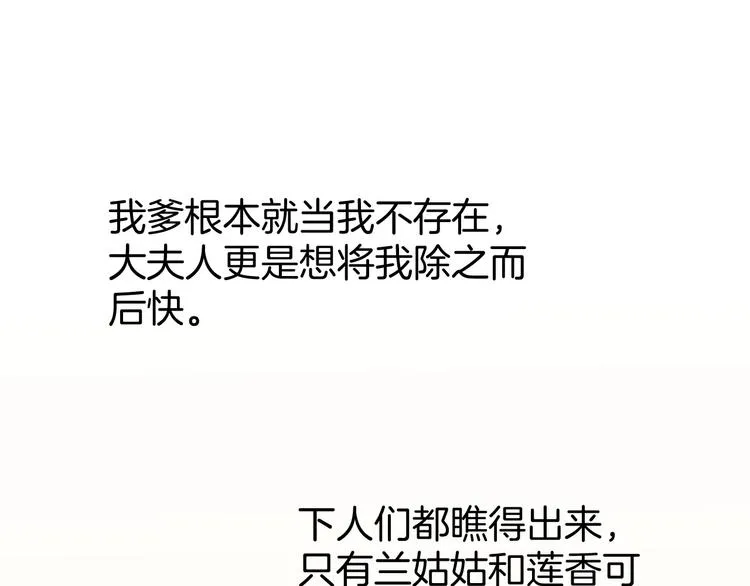 第3话 为你上刀山下火海 第54页