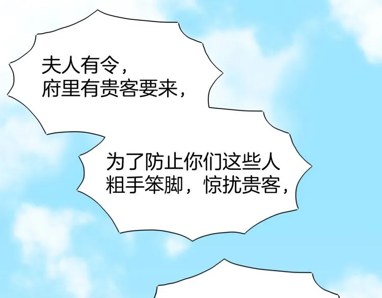第3话 为你上刀山下火海 第66页