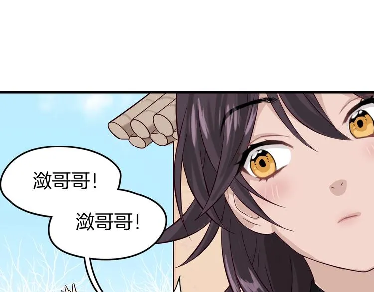 第3话 为你上刀山下火海 第89页