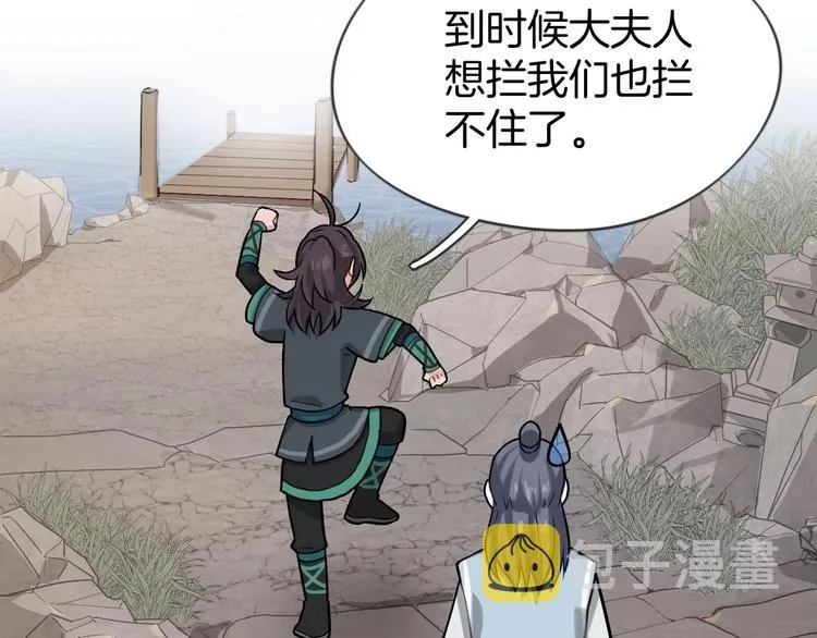 第3话 为你上刀山下火海 第107页