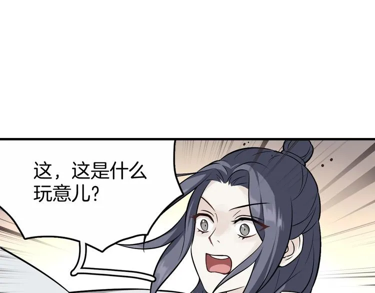 第2话 我是来帮少爷的 第48页