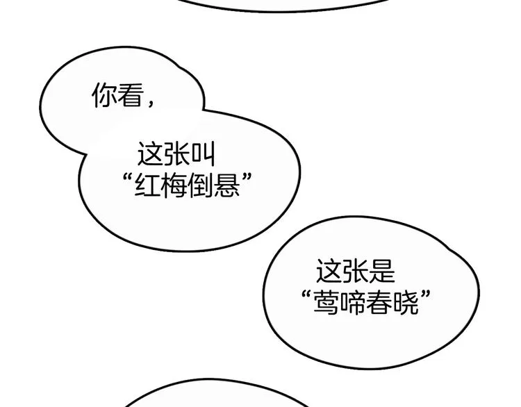 第2话 我是来帮少爷的 第56页