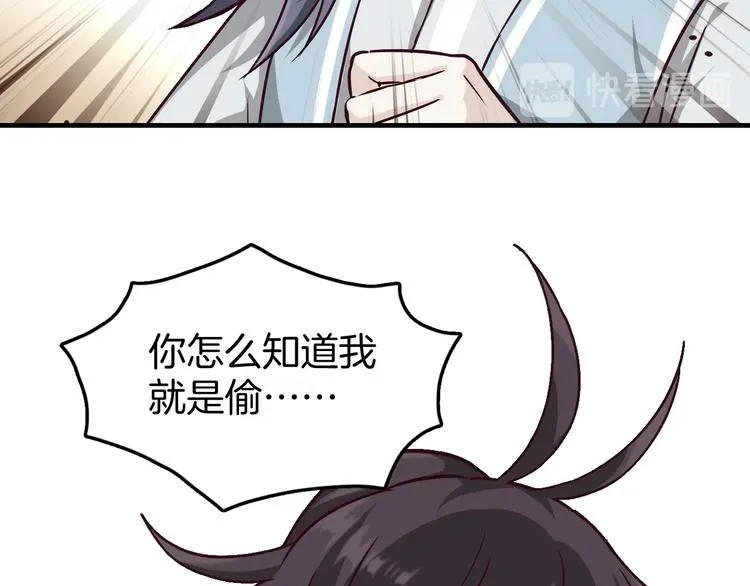 第2话 我是来帮少爷的 第77页