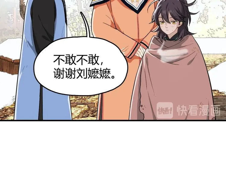 第1话 初见 第11页