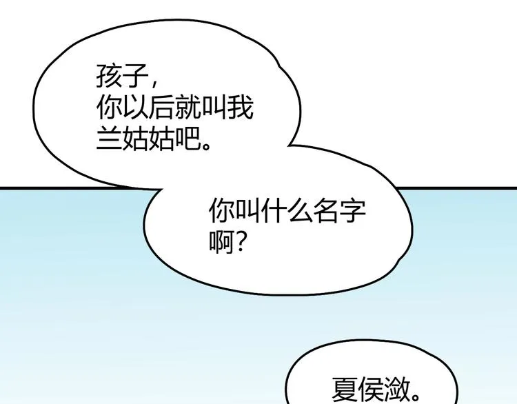 第1话 初见 第12页