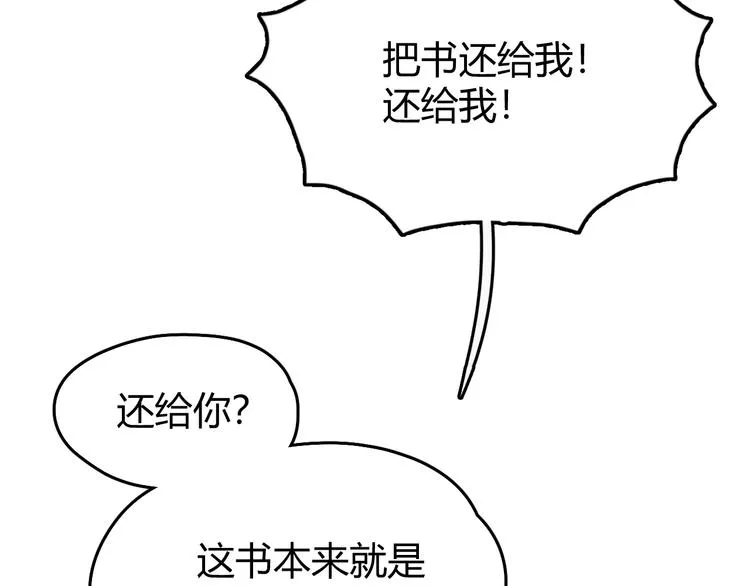 第1话 初见 第23页