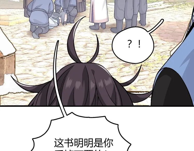 第1话 初见 第25页