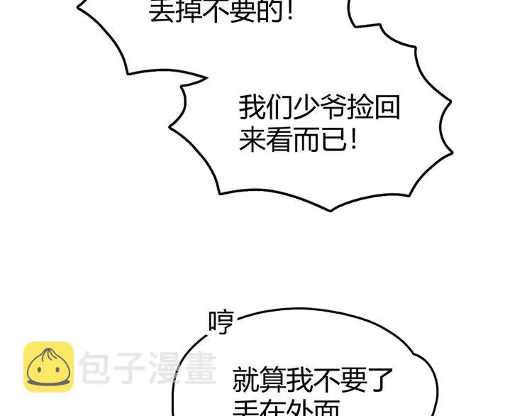 第1话 初见 第26页