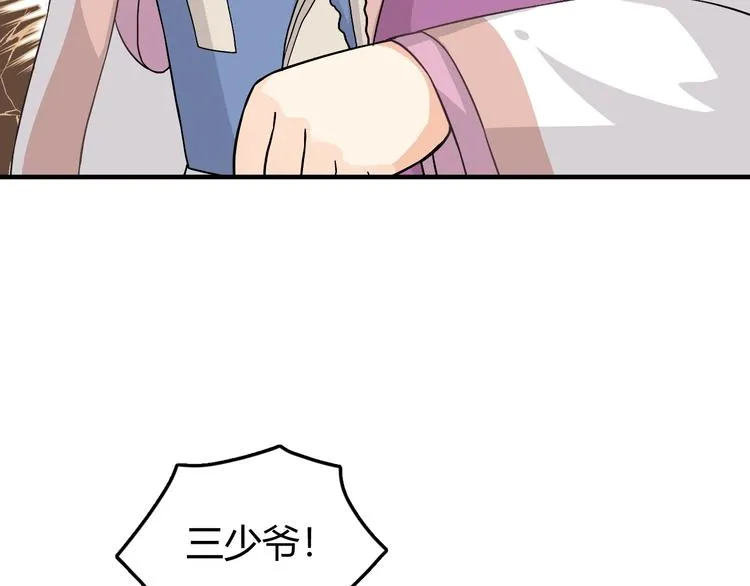 第1话 初见 第30页
